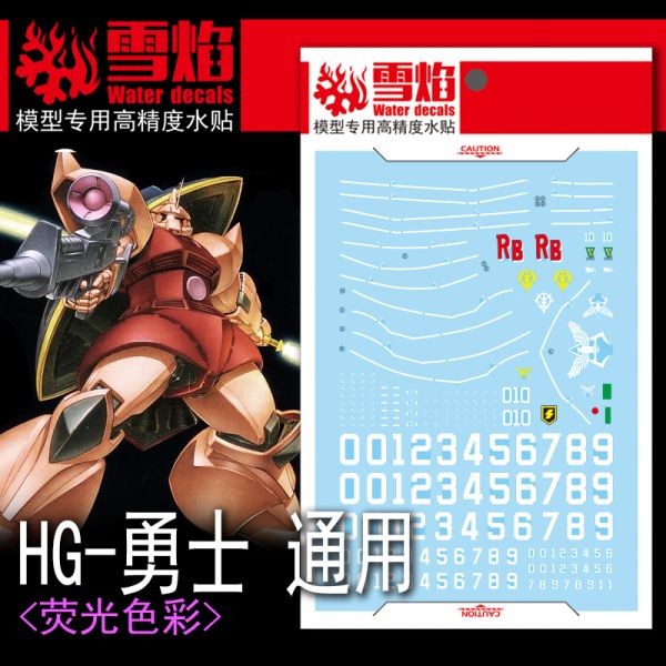 雪焰水貼 HG 1/144 傑爾古格系列 通用 高清晰 螢光 水貼 SHG48 雪焰水貼 HG 1/144 傑爾古格系列 通用 高清晰 螢光 水貼 SHG48