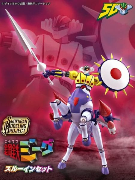 1月預購 BANDAI 盒玩 SMP 鋼鐵吉克 磁力飛馬 合體套組 BANDAI 盒玩 SMP 鋼鐵吉克 磁力飛馬 合體套組