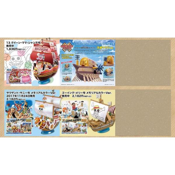 BANDAI 海賊王 ONE PIECE 偉大航路 航海王 偉大的船艦 海賊船 #05 白鬍子海賊團 白鯨號 BANDAI 海賊王 ONE PIECE 偉大航路 航海王 偉大的船艦 海賊船 #05 白鬍子海賊團 白鯨號