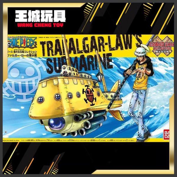 海賊王 航海王 偉大船艦 #02 羅 潛艇 羅的潛水艇 5057422 海賊王 航海王 偉大船艦 #02 羅 潛艇 羅的潛水艇 5057422