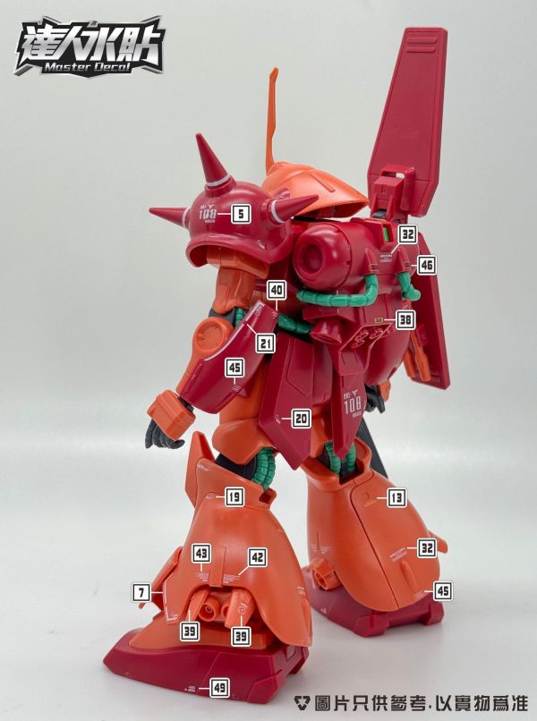 達人水貼 BANDAI HG 1/144 鋼彈 MARASAI 馬拉賽 DLH132 鋼普拉 達人水貼 BANDAI HG 1/144 鋼彈 MARASAI 馬拉賽 DLH132 鋼普拉