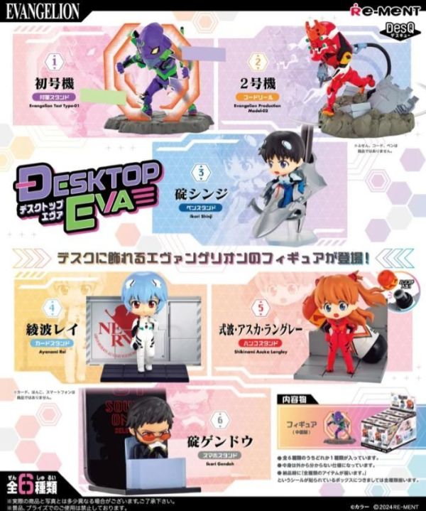 Re-ment 盒玩 新世紀福音戰士桌上小物 全6種 中盒6入 Re-ment 盒玩 新世紀福音戰士桌上小物 全6種 中盒6入