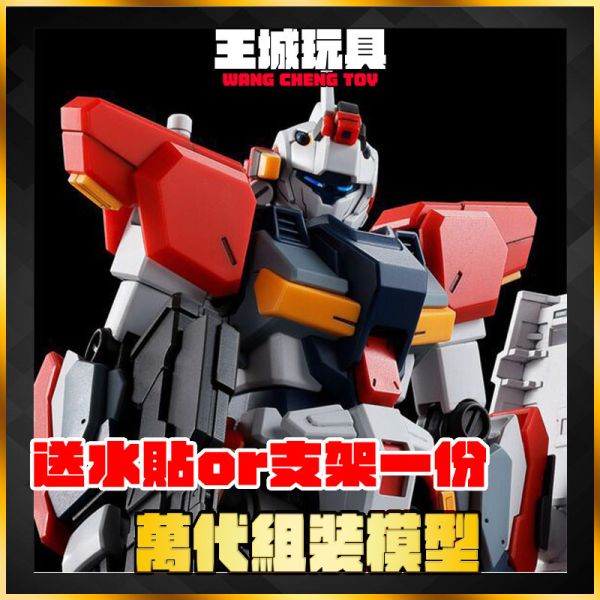 BANDAI PB限定 HG 1/144 G-LINE LIGHT ARMOR G-Line・輕裝甲型 吉萊 BANDAI PB限定 HG 1/144 G-LINE LIGHT ARMOR G-Line・輕裝甲型 吉萊