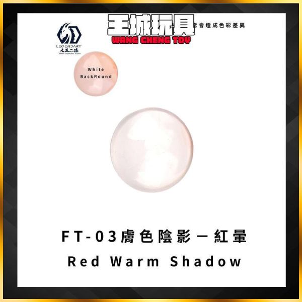 九五二漆 水性噴塗FT-03膚色陰影-紅暈 20ML 九五二漆 水性噴塗FT-03膚色陰影-紅暈 20ML