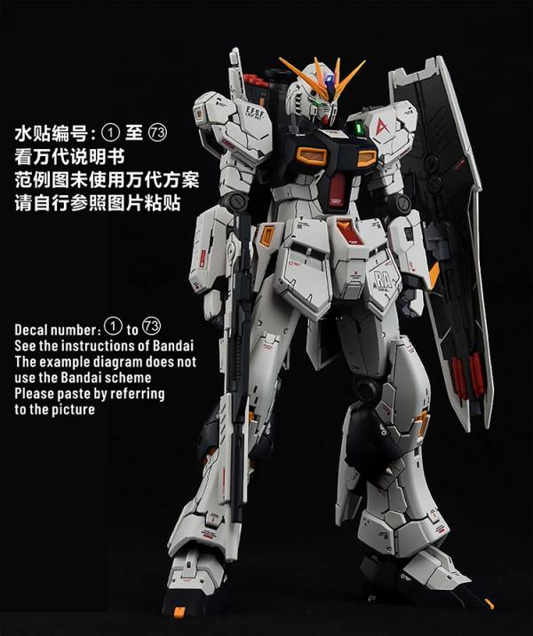 方貓水貼 RG RX-93 Nu鋼彈 專用水貼 FR32 方貓水貼 RG RX-93 Nu鋼彈 專用水貼