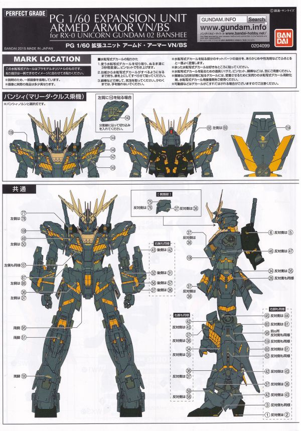 EVO水貼 燙金 PG 報喪女妖 最終決戰 鋼彈  專用水貼 EP16 EVO水貼 燙金 PG 報喪女妖 鋼彈 專用水貼 EP16