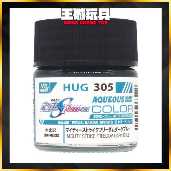 GSI HUG305 全能攻擊自由 半光澤 暗藍色 郡士 郡氏 新水性 GSI HUG305 全能攻擊自由 半光澤 暗藍色 郡士 郡氏 新水性 壓克力漆 鋼彈專用