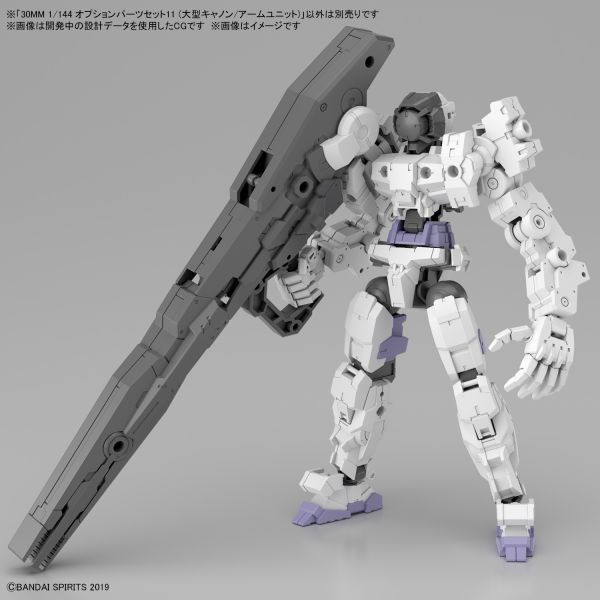 30MM 1/144 配件套組11 大型加農砲/機械臂組件 30MM 1/144 配件套組11 大型加農砲/機械臂組件