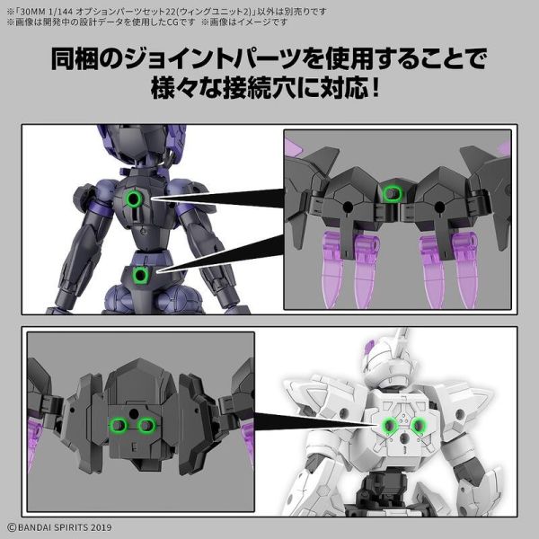 11月預購 BANDAI 30MM 1/144 配件套組22 機翼組件2 BANDAI 30MM 1/144 配件套組22 機翼組件2