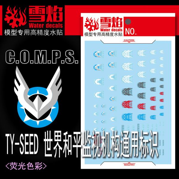 雪焰水貼 鋼彈SEED 劇場版 羅盤組織 LOGO 水貼 STY13 雪焰水貼 鋼彈SEED 劇場版 羅盤組織 LOGO 水貼 STY13