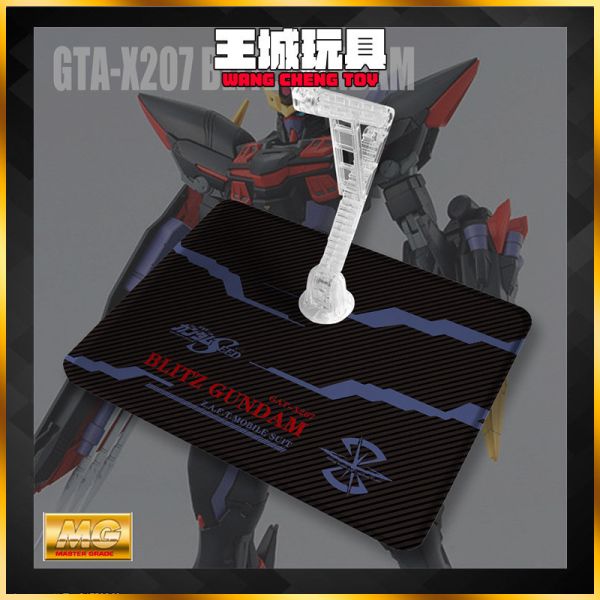 DS地台-MG 1/100 電擊鋼彈 專用地台 DS地台-MG 1/100 電擊鋼彈 專用地台