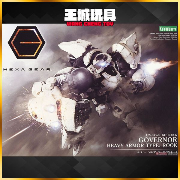 壽屋 1/24 HG 六角機牙 Governor Heavy Armor Rook HG079X 壽屋 1/24 HG 六角機牙 Governor Heavy Armor Rook HG079X