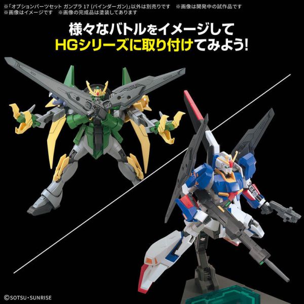 BANDAI 配件套組 鋼彈模型17（平衡推進翼槍）5068683 BANDAI 配件套組 鋼彈模型17（平衡推進翼槍）5068683士檸檬汽水&40炎 焰火皇帝