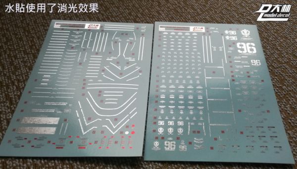 大林水貼-MG 精神薩克 燙金 專用水貼 大林水貼,鋼彈水貼,模型水貼,水貼
