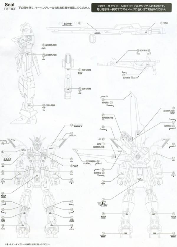 炎水貼 GHOST版 MG 1/100 X鋼彈 螢光 專用水貼 CGMG32 炎水貼 GHOST版 MG 1/100 X鋼彈 螢光 專用水貼 CGMG32