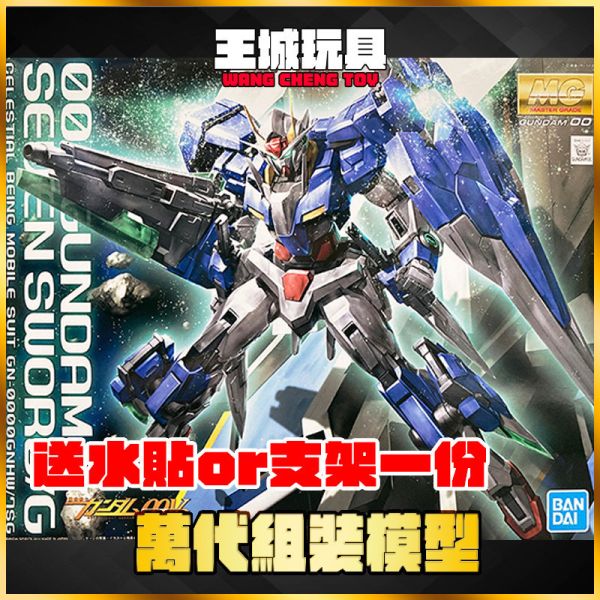 BANDAI 鋼彈00 MG 1/100 00 GUNDAM SEVEN SWORD/G 七劍能天使鋼彈 BANDAI 鋼彈00 MG 1/100 00 GUNDAM SEVEN SWORD/G 七劍能天使鋼彈