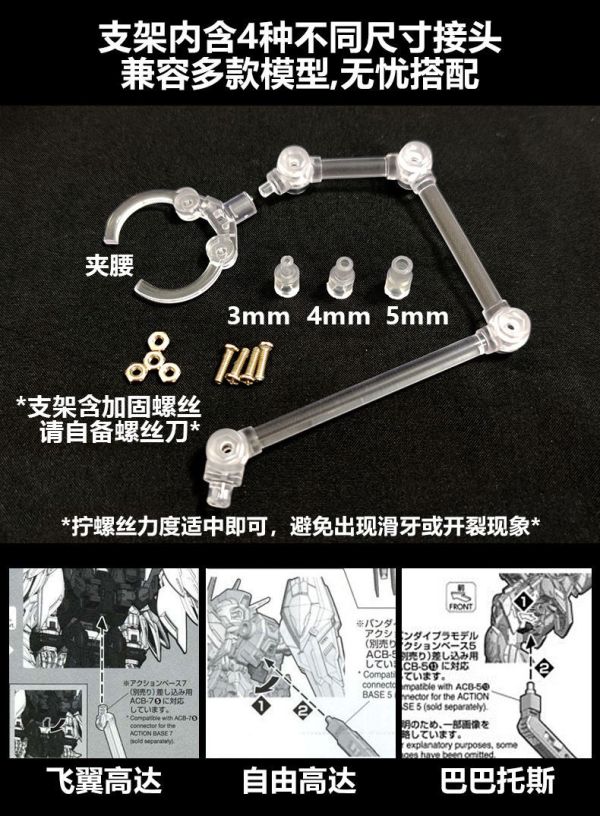 MGSD 風靈鋼彈 水星的魔女 專用壓力地台 支架 MGSD 風靈鋼彈 水星的魔女 專用壓力地台 支架atack  戰鍬  模型 支架 地台