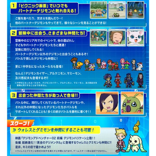 PB商店 D-3 怪獸對打機 數碼寶貝偵測與發現 25週年色彩進化一乘寺賢 PB商店 D-3 怪獸對打機 數碼寶貝偵測與發現 25週年色彩進化一乘寺賢