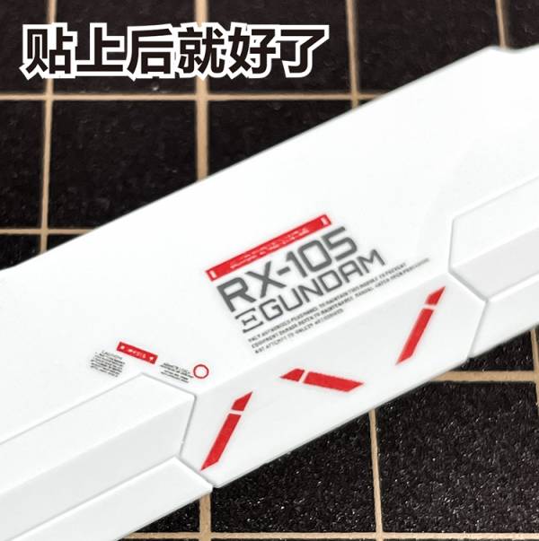 方貓水貼 Grework HG 1/144 柯西鋼彈 螢光 專用水貼 方貓水貼 Grework HG 1/144 柯西鋼彈 螢光 專用水貼