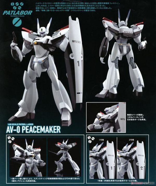 GSC 組裝模型 MODEROID 機動警察 AV-0 Peacemaker GSC 組裝模型 MODEROID 機動警察 AV-0 PeacemakerX0 零式