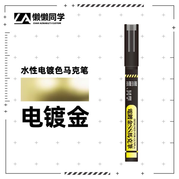 懶懶同學 電鍍金 電鍍銀 電鍍銅  馬克筆  三色一套 鋼彈模型 軍事 塗裝 上色工具 LA039-X 懶懶同學 電鍍金 電鍍銀 電鍍銅  馬克筆  三色一套 鋼彈模型 軍事 塗裝 上色工具 LA039-X