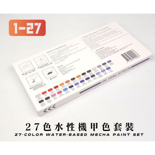 九五二漆 水性筆塗機甲色 機甲色套裝 MEC01-27 11ML 鋼普拉 鋼彈 九五二漆 水性筆塗機甲色 機甲色套裝 MEC01-27 11ML 鋼普拉 鋼彈