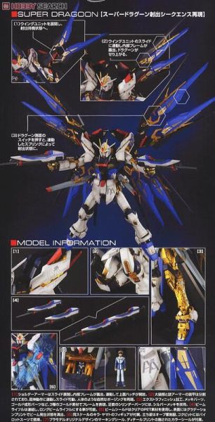 BANDAI 鋼彈SEED PG 1/60 STRIKE FREEDOM 攻擊自由鋼彈 5063056 BANDAI 鋼彈SEED PG 1/60 STRIKE FREEDOM 攻擊自由鋼彈 5063056