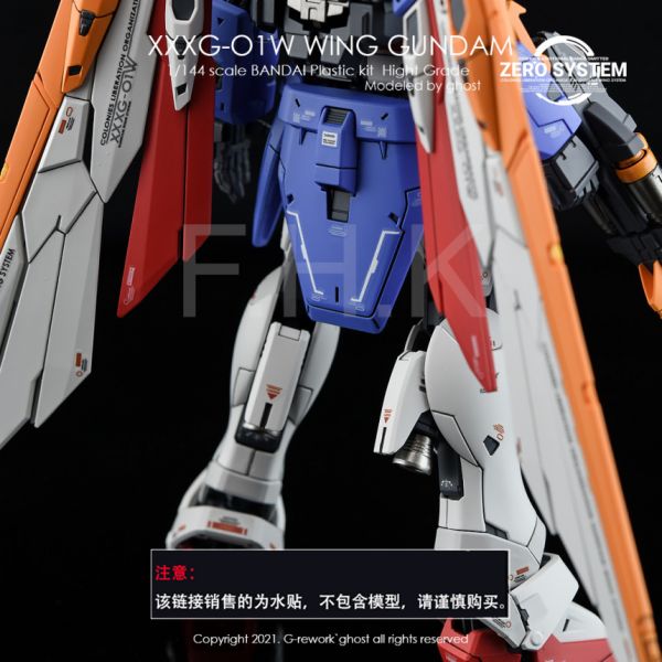 炎水貼 GHOST版 RG 飛翼鋼彈 TV版 專用水貼 CGRG 炎水貼 GHOST版 RG 飛翼鋼彈 TV版 專用水貼 CGRG