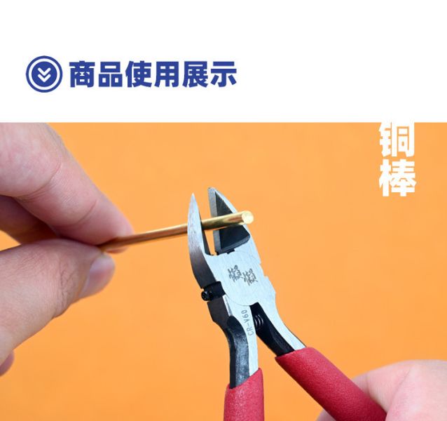 懶懶同學 銅棒剪鉗 金屬絲剪鉗 堅固耐用 鋼彈模型 製作工具 LA044 懶懶同學 銅棒剪鉗 金屬絲剪鉗 堅固耐用 鋼彈模型 製作工具 LA044