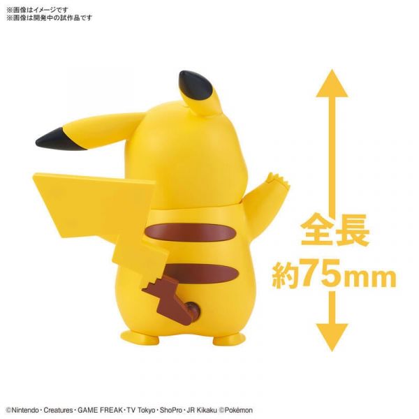 POKEPLA收藏集 快組版 #01 皮卡丘 組裝模型 5060771 POKEPLA收藏集 快組版 #01 皮卡丘 組裝模型 5060771