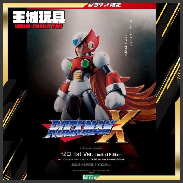 12月預購 壽屋限定 1/12 洛克人X  傑洛 ZERO 1st Ver.  組裝模型(KP831) 壽屋限定 1/12 洛克人X  傑洛 ZERO 1st Ver.  組裝模型(KP831)