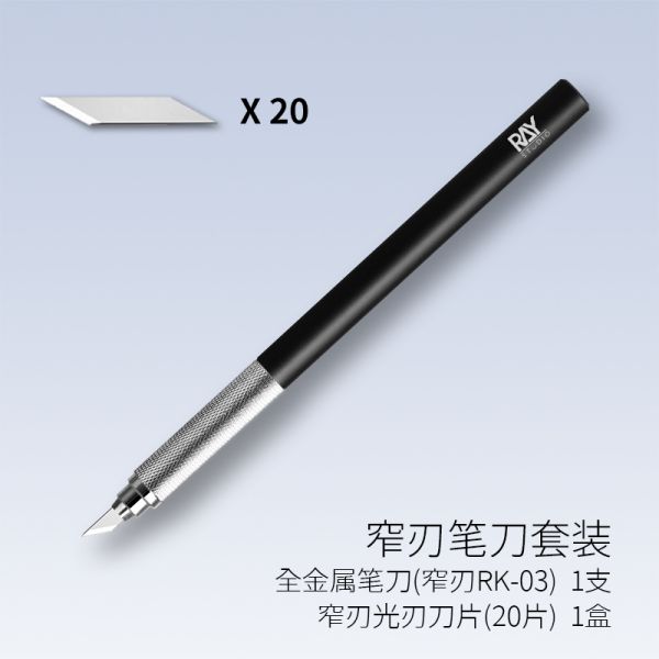 RAY 金屬筆刀 窄刃  模型 工具 RK03 RAY 金屬筆刀 窄刃  模型 工具 RK03