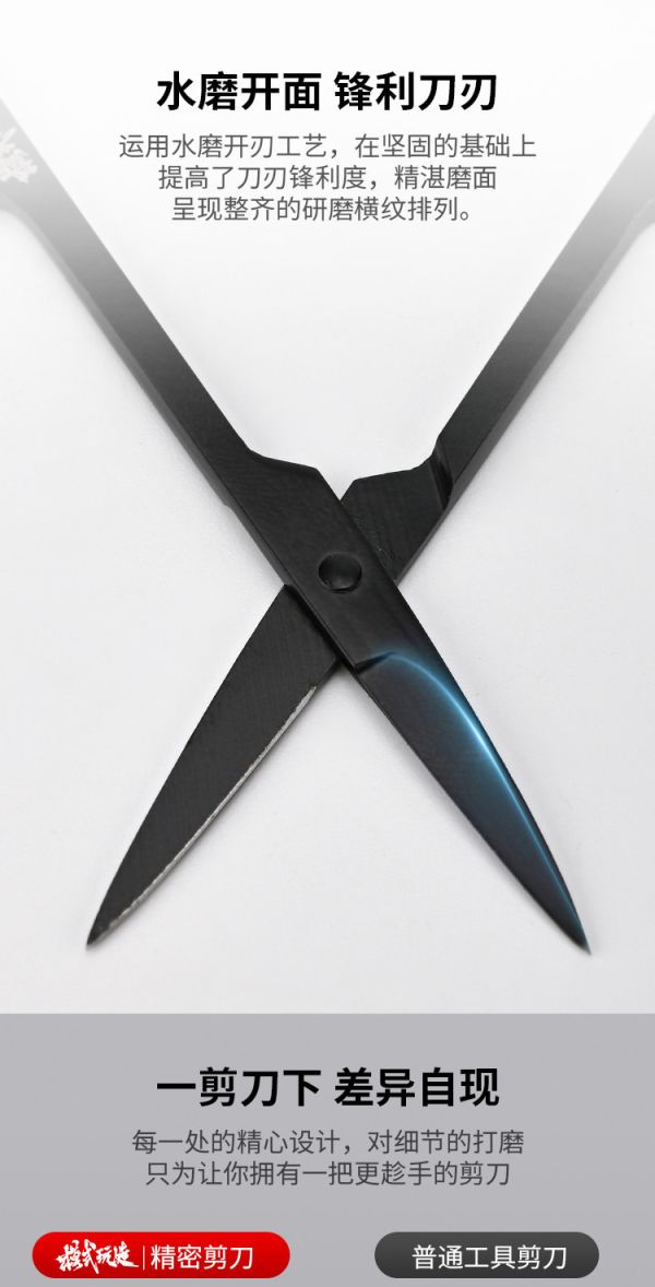 模式玩造 MS109 模型剪 遮蓋帶 水貼/蝕刻片 金屬精密薄刃剪刀 模式玩造 MS109 模型剪 遮蓋帶 水貼/蝕刻片 金屬精密薄刃剪刀