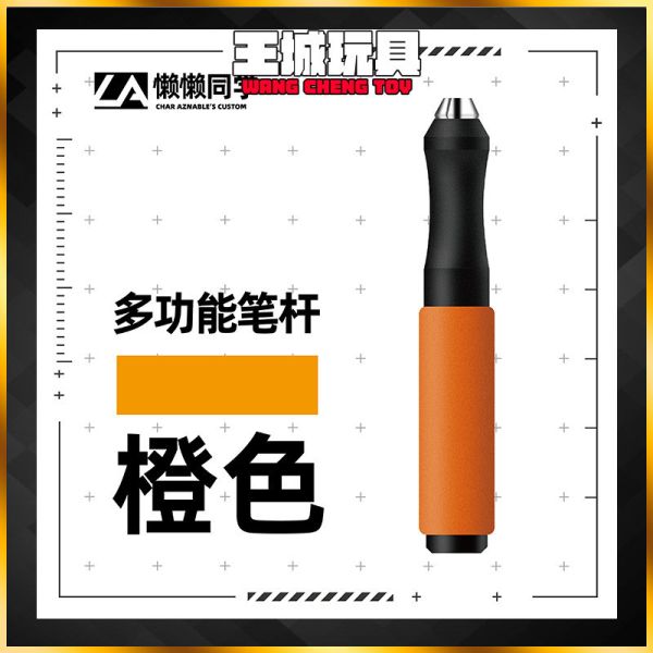 懶懶同學 新款 多功能筆桿 橘(沒有刀頭) 懶懶同學 新款 多功能筆桿