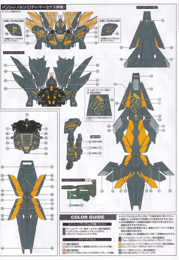 EVO水貼 燙金 PG 報喪女妖 最終決戰 鋼彈  專用水貼 EP16 EVO水貼 燙金 PG 報喪女妖 鋼彈 專用水貼 EP16