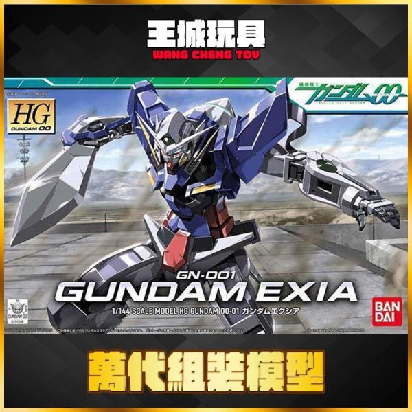 HG 1/144 #01 鋼彈00 能天使鋼彈 EXIA  5057927 HG 1/144 #01 鋼彈00 能天使鋼彈 EXIA  5057927