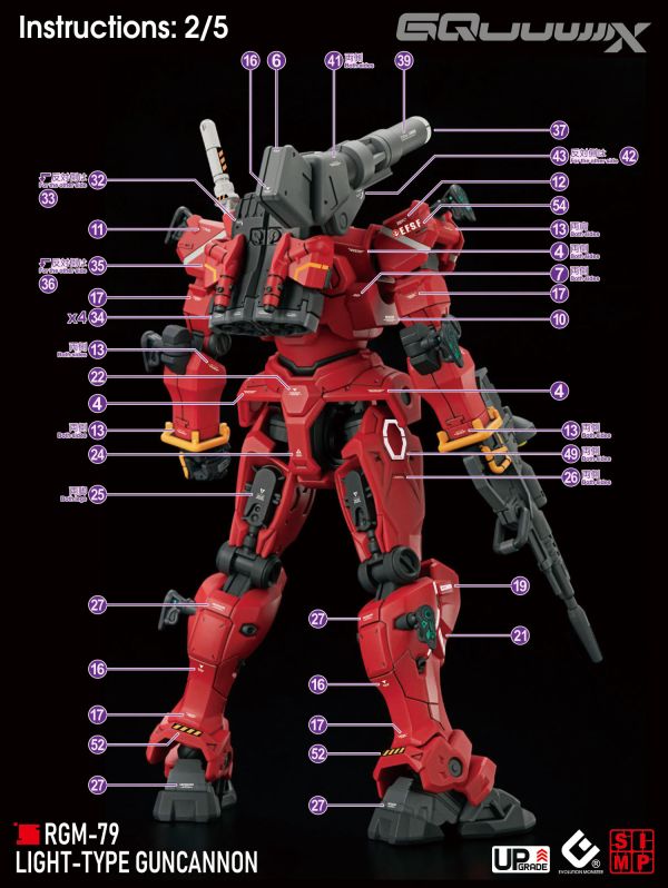 EVO水貼 HG 1/144 GQUUUUUUX 輕加農 螢光 高清晰 專用水貼 EHGQ05 EVO水貼 HG 1/144 GQUUUUUUX 輕加農 螢光 高清晰 專用水貼 EHGQ05