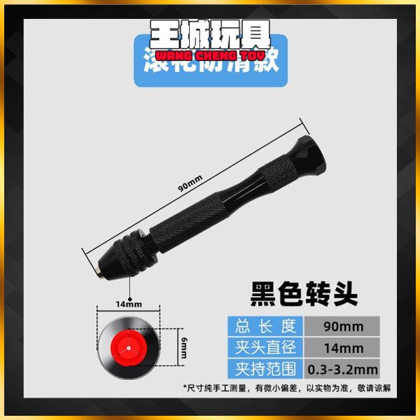 懶懶同學-小黑手鑽(無鑽頭) 懶懶同學-小黑手鑽(無鑽頭)