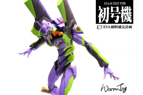 E7-MODEL（EVA-03）橘 E7-MODEL（EVA-03）橘