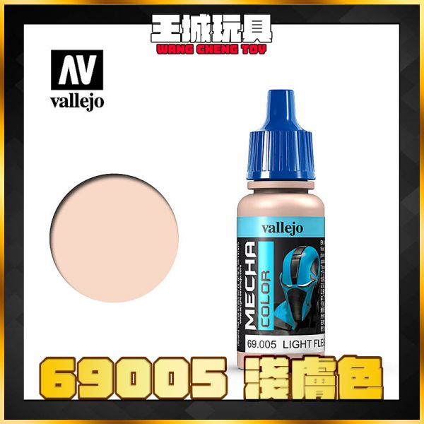 AV vallejo 水性漆 機械顏色 69005 淺膚色  17 ml AV vallejo 水性漆 機械顏色 69005 淺膚色  17 ml
