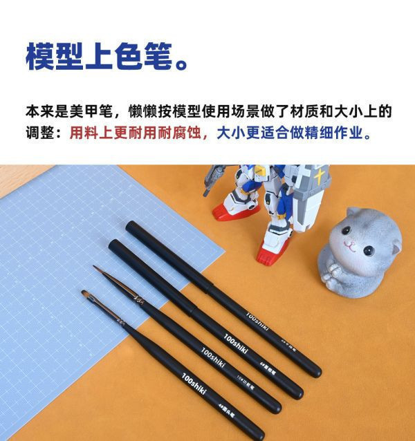懶懶同學 模型上色筆 4#斜面筆 懶懶同學 模型上色筆