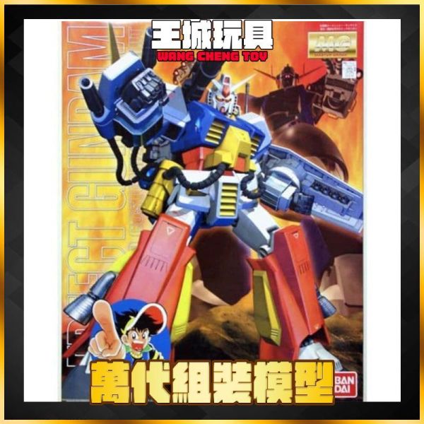 BANDAI MG 1/100 完美鋼彈 全備型鋼彈 5063566 BANDAI MG 1/100 完美鋼彈 全備型鋼彈 5063566