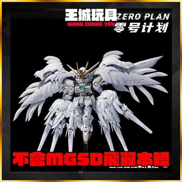 10月預購 零號計劃 第六彈 MGSD 白雪姬 矮星砲 改件 配件包 ZERO PLAN 第6彈 飛翼零式EW 零號計劃 第六彈 MGSD 白雪姬 矮星砲 改件 配件包 ZERO PLAN 第6彈 飛翼零式EW