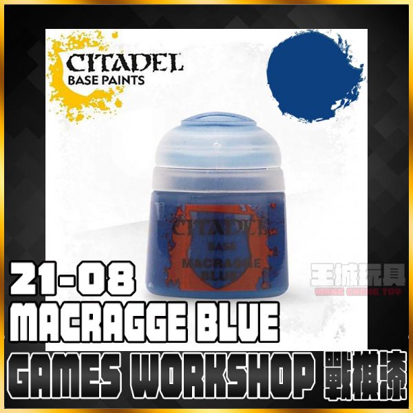 GW漆【底色漆】 21-08 馬克拉格藍 Macragge Blue GW漆【底色漆】 21-08 馬克拉格藍 Macragge Blue