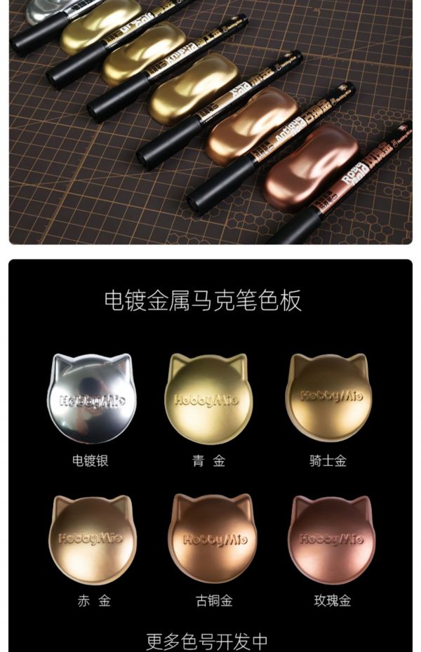喵匠 SKU-01-電鍍銀 電鍍金屬麥克筆 #SKU-01 喵匠 電鍍金屬麥克筆