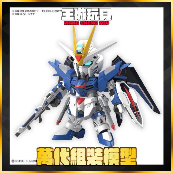 SD EX-STANDARD 鋼彈SEED FREEDOM 振揚自由鋼彈 5066286 SD EX-STANDARD 鋼彈SEED FREEDOM 振揚自由鋼彈 5066286