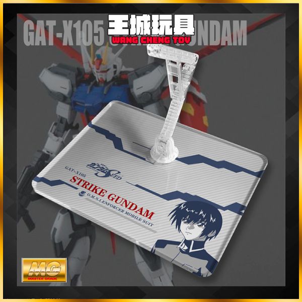 DS地台-MG 1/100 攻擊鋼彈 專用地台 DS地台-MG 1/100 攻擊鋼彈 專用地台