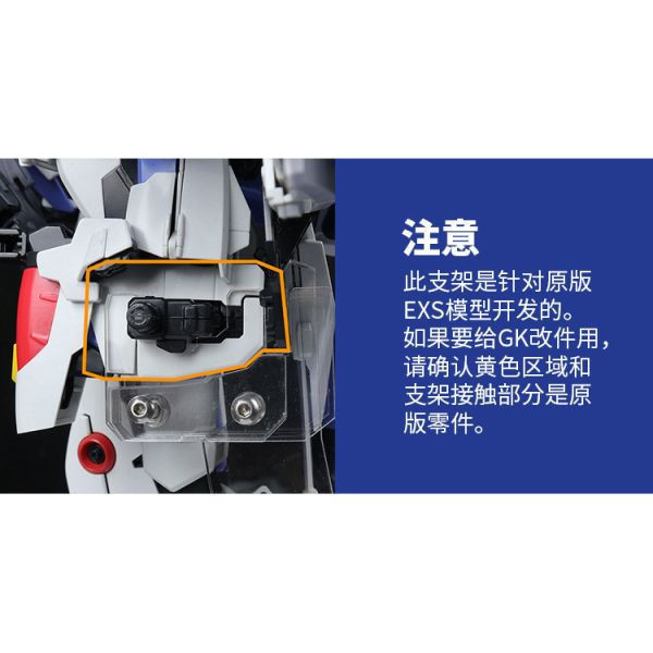 MG Exs 模型支架 壓克力地台 展示台 MG Exs 模型支架 壓克力地台 展示台
