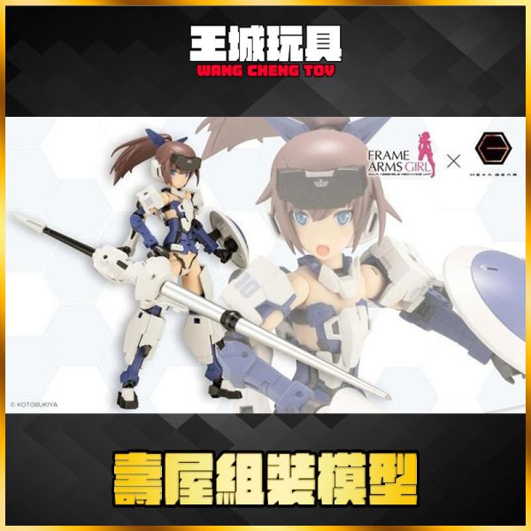 壽屋 日版 組裝模型 FAG骨裝機娘 迅雷 槍兵 壽屋 日版 組裝模型 FAG骨裝機娘 迅雷 槍兵
