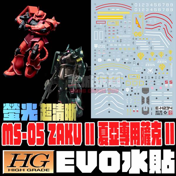 EVO水貼 HG 1/144 新生 夏亞專用薩克II 螢光 高清晰 專用水貼 EH234 EVO水貼 HG 1/144 新生 夏亞專用薩克II 螢光 高清晰 專用水貼 EH234